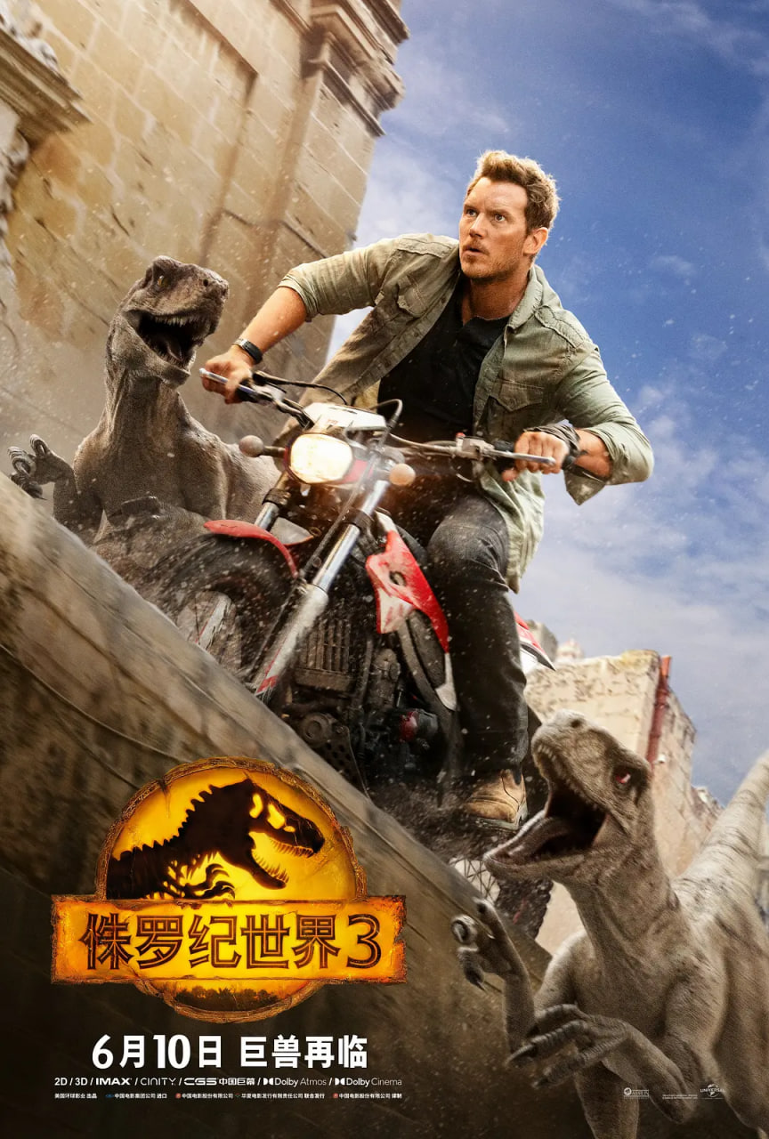 侏罗纪世界3 加长版