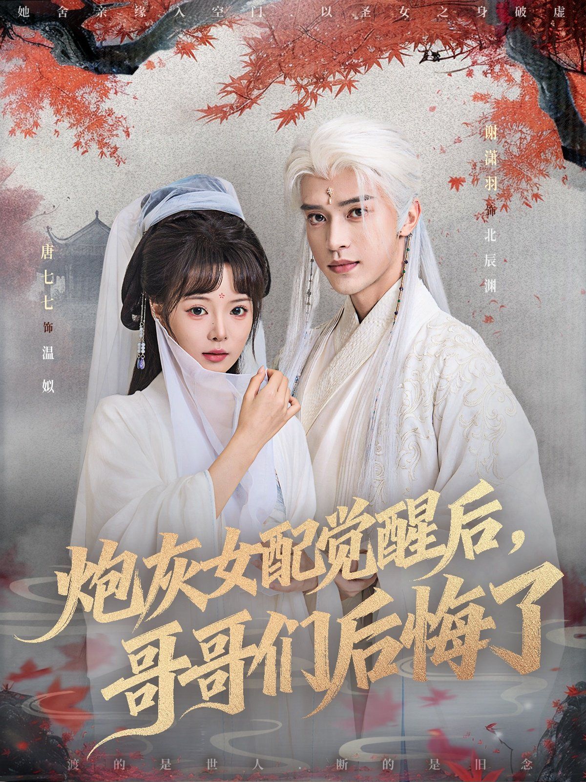 炮灰女配觉醒后哥哥们后悔了